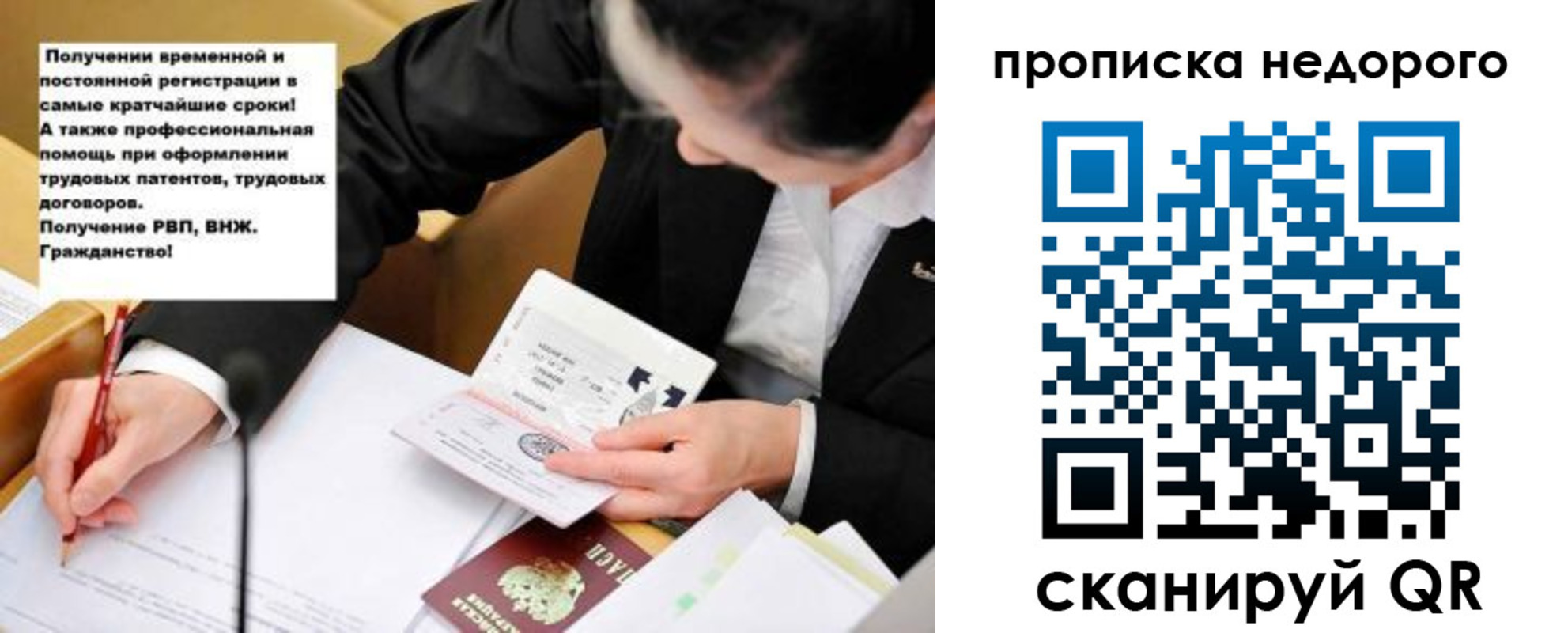 прописка для кредита в Кувшиново