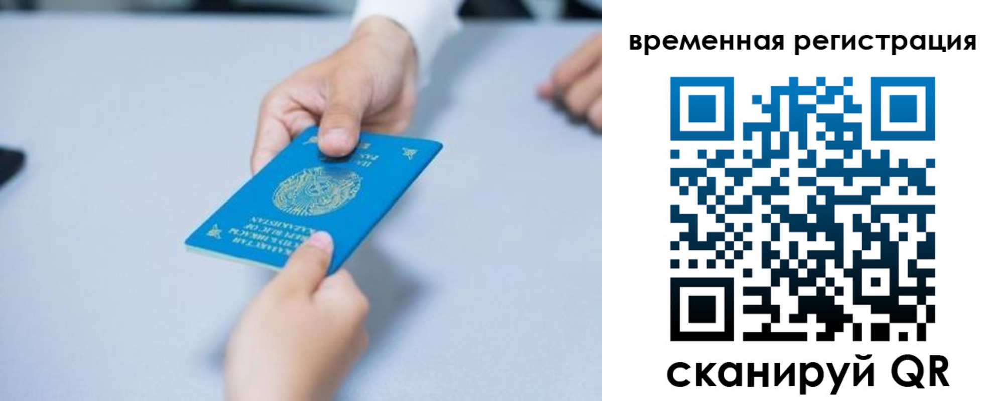 регистрация для дет. сада в Кувшиново