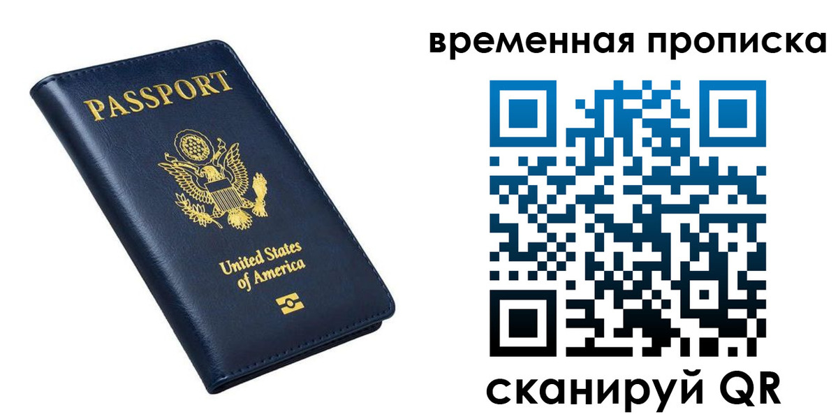 временная регистрация гарантия в Кувшиново
