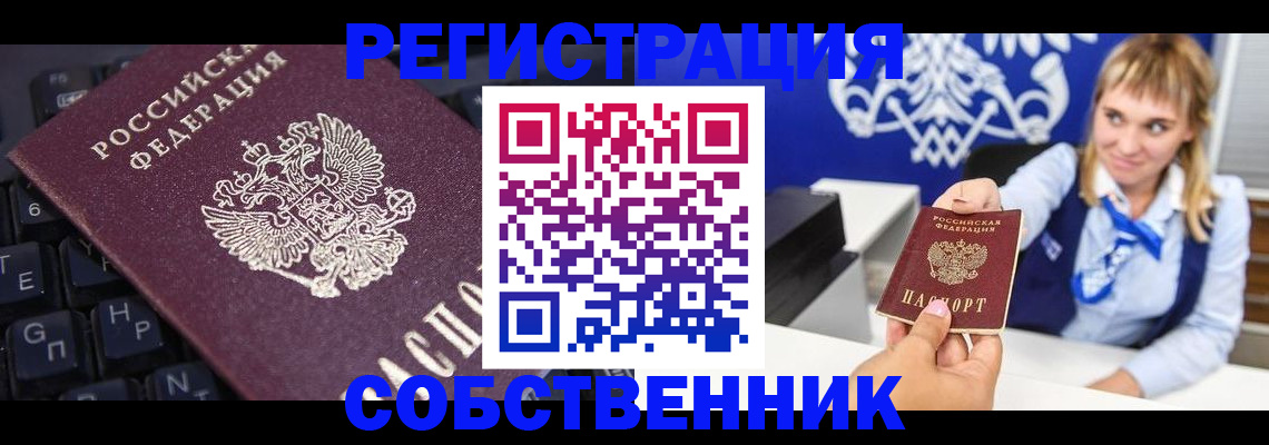 прописка 2025 в Кувшиново
