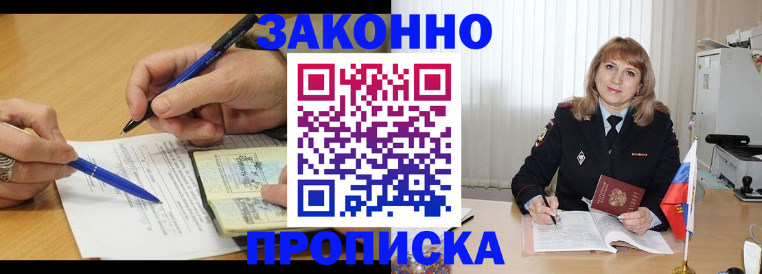 прописка для школы в Кувшиново