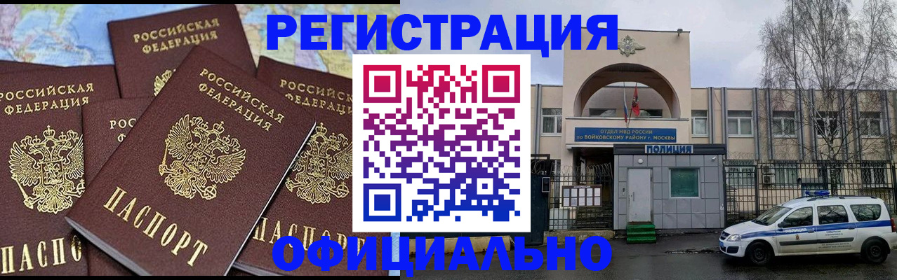 прописка законно в Кувшиново