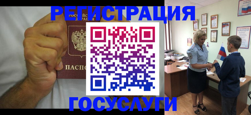 временная регистрация купить в Кувшиново